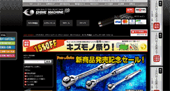 Desktop Screenshot of ems-tools.jp