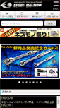 Mobile Screenshot of ems-tools.jp
