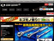 Tablet Screenshot of ems-tools.jp